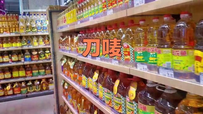 刀嘜 金龍魚