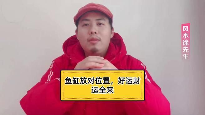 魚缸放客廳南方最佳位置
