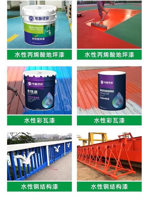 廣西梧州龍魚漆業有限公司