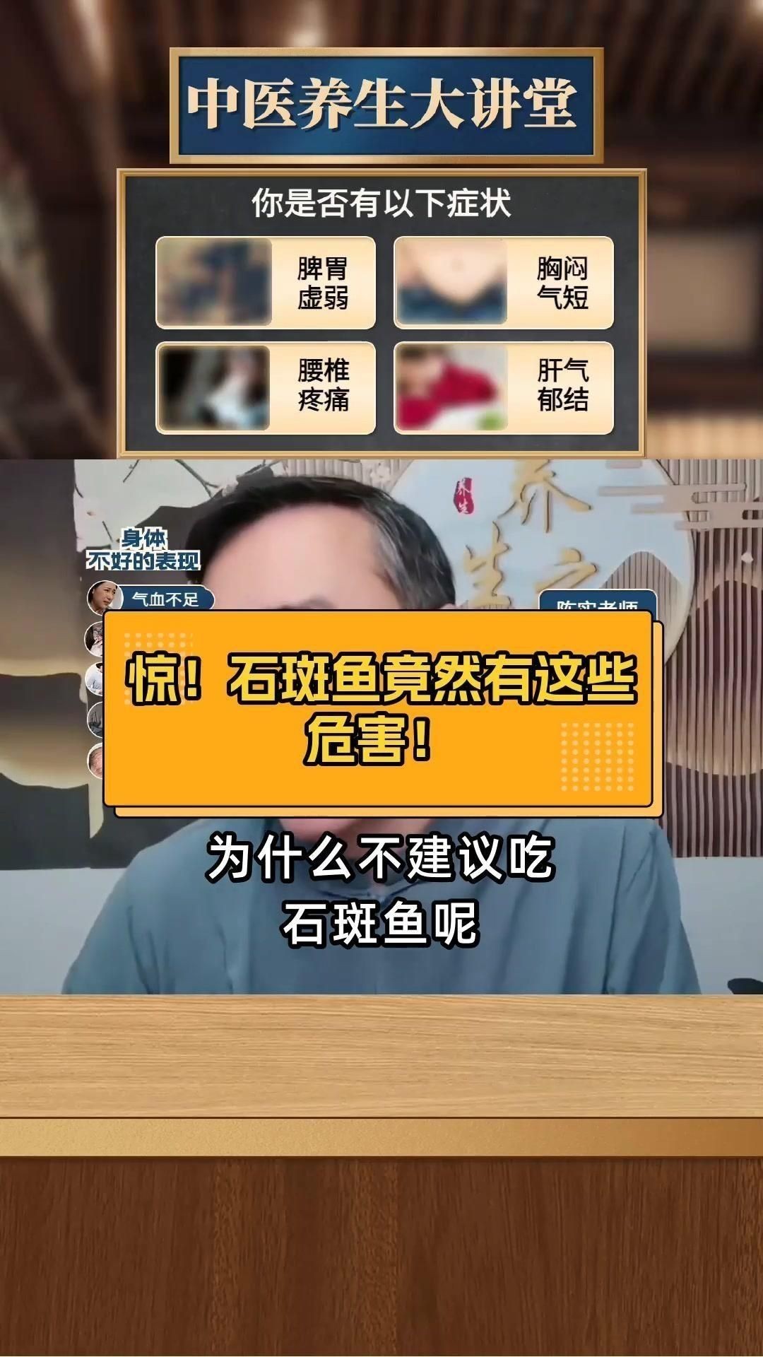 為什么不建議吃石斑魚