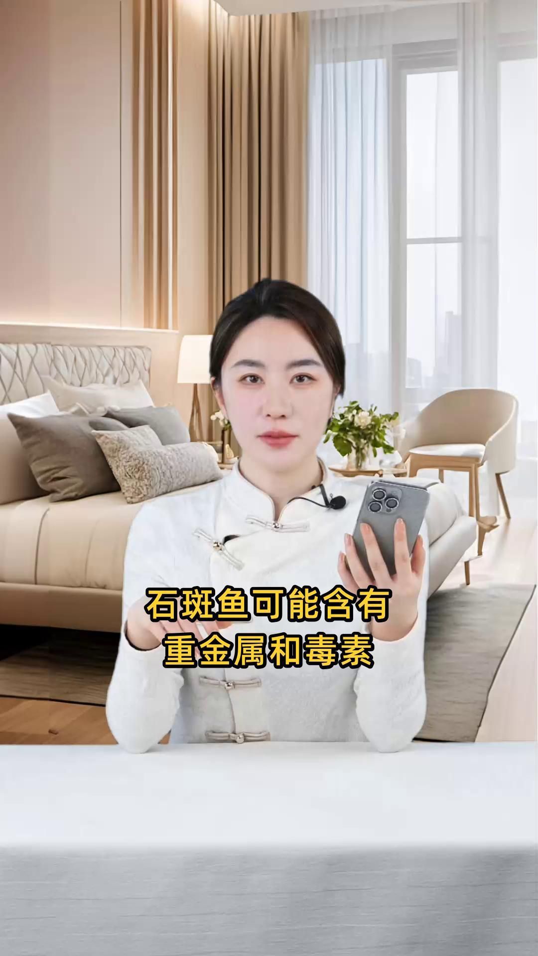 為什么不建議吃石斑魚