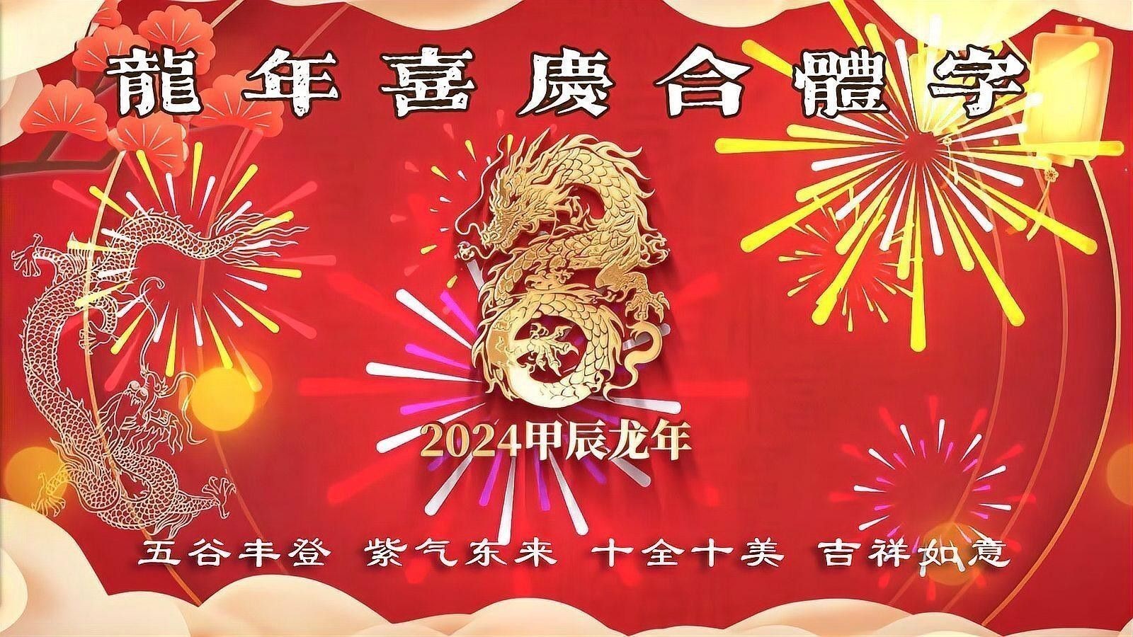 有沒有更多招財金龍壁紙的配色方案？