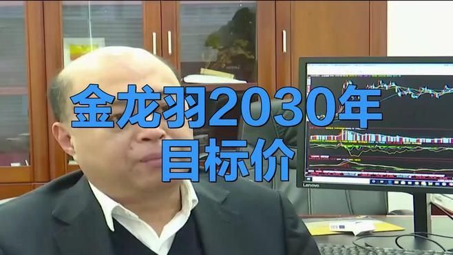 金龍羽未來潛力