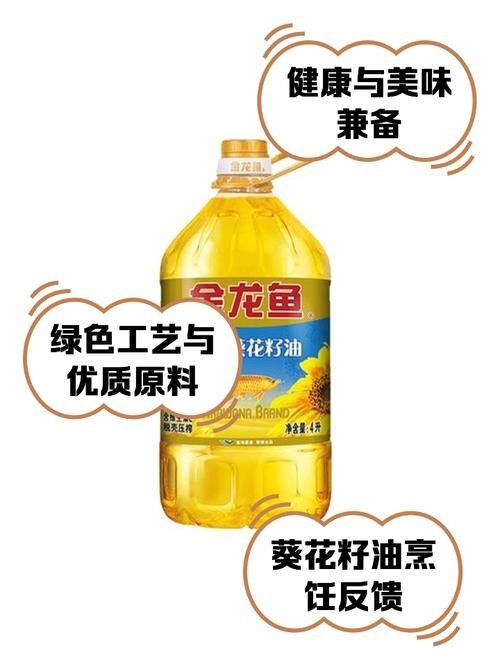 金龍魚葵花籽油和玉米油哪個更好？