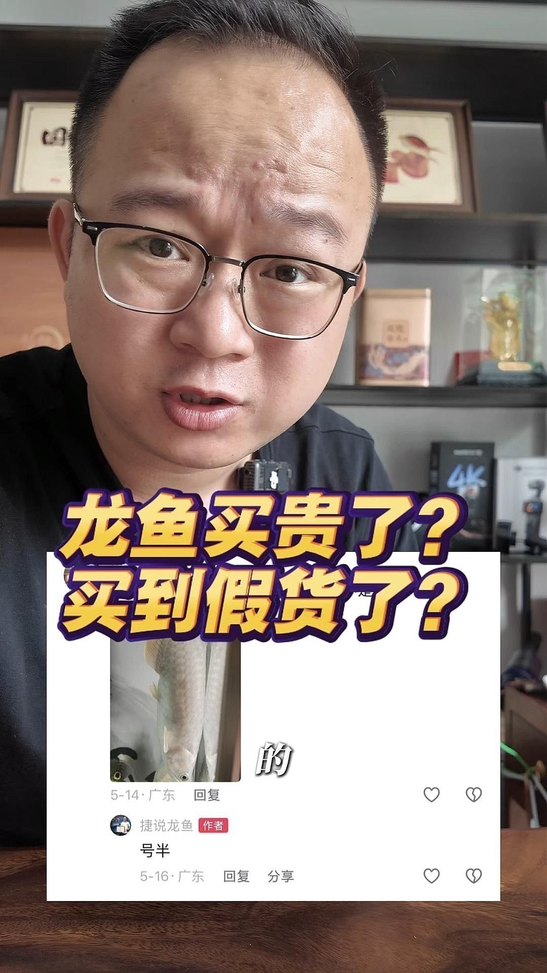 如何判斷號半龍魚是否成熟？ 如何判斷號半龍魚是否成熟？ 龍魚百科 第1張