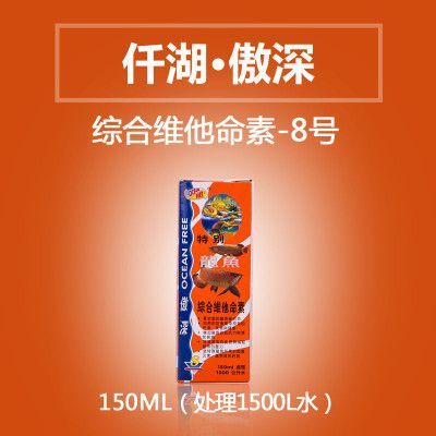 傲深龍魚4號(hào)使用方法：傲深4號(hào)可以治療龍魚疾病的藥劑是否可以選擇傲深4號(hào)