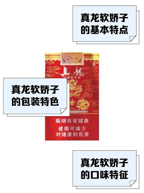 紅色真龍硬盒和軟盒有何區(qū)別？