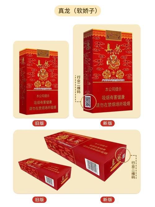 紅色真龍硬盒和軟盒有何區(qū)別？