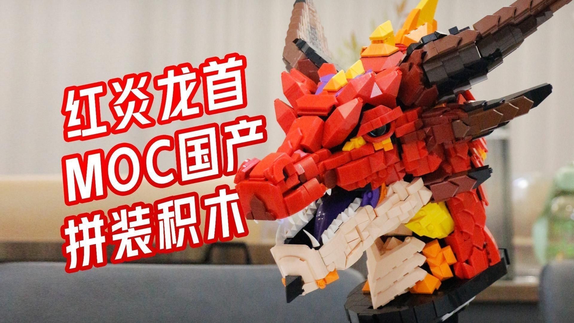 紅龍積木系列未來有何擴展計劃？ 紅龍積木系列未來有何擴展計劃？ 龍魚百科 第4張