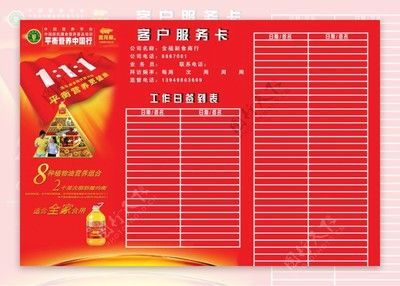 金龍魚卡怎么使用：《戀與制作人》金龍魚卡怎么使用