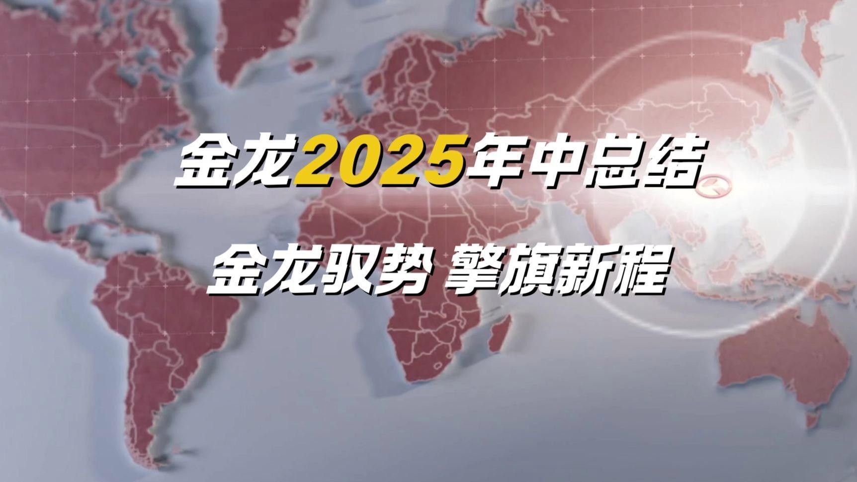 金龍魚騎士哥的真實身份是什么？