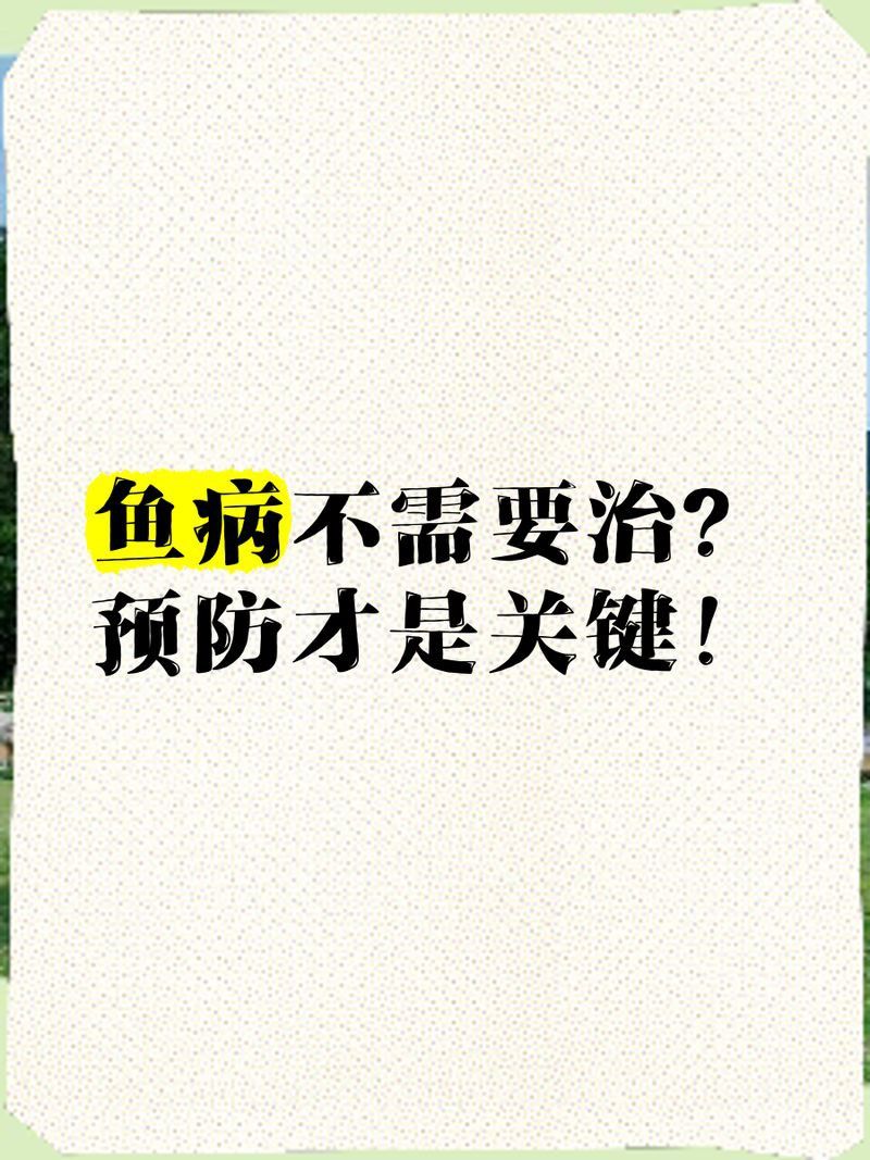 龍魚細菌感染多久會死亡？