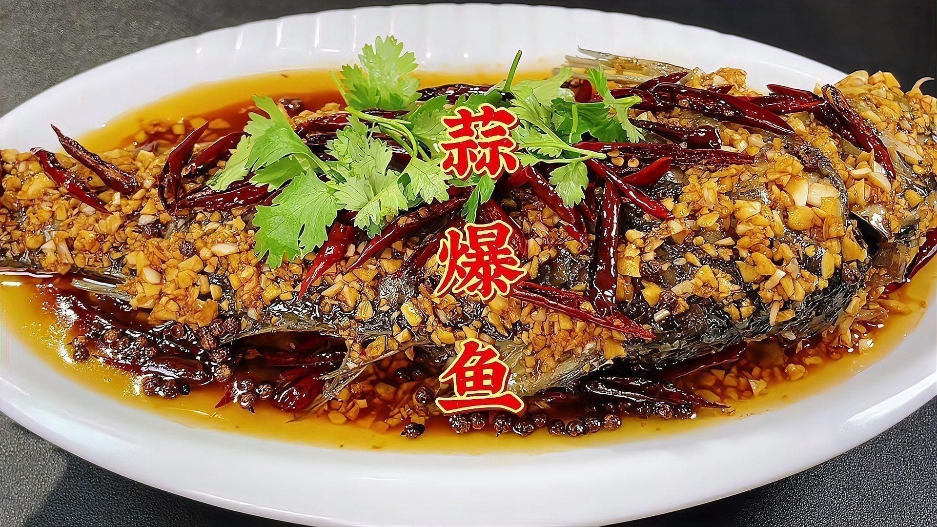 鯉魚6種最好吃的做法