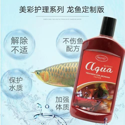 哪種特效藥對龍魚爛鰭最有效？ 哪種特效藥對龍魚爛鰭最有效？ 龍魚百科 第8張