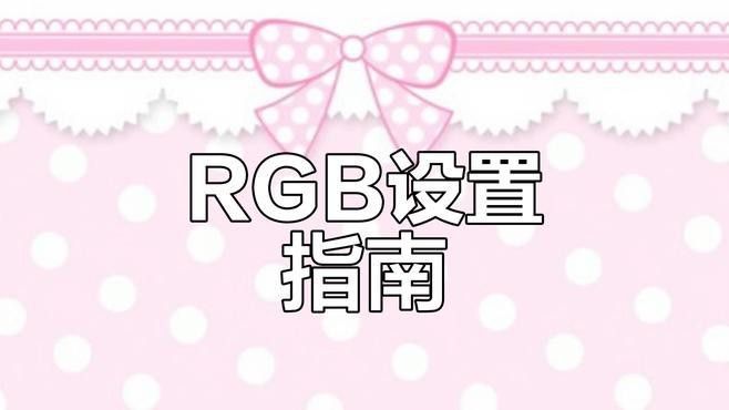 紅龍機械鍵盤燈光亮度有幾檔？