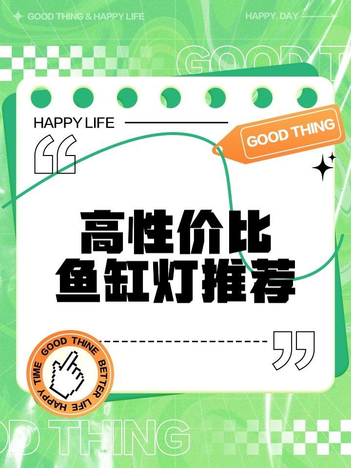 龍魚缸照明燈需要多大功率？