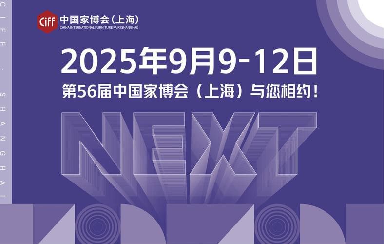 上海龍魚展會時間安排圖