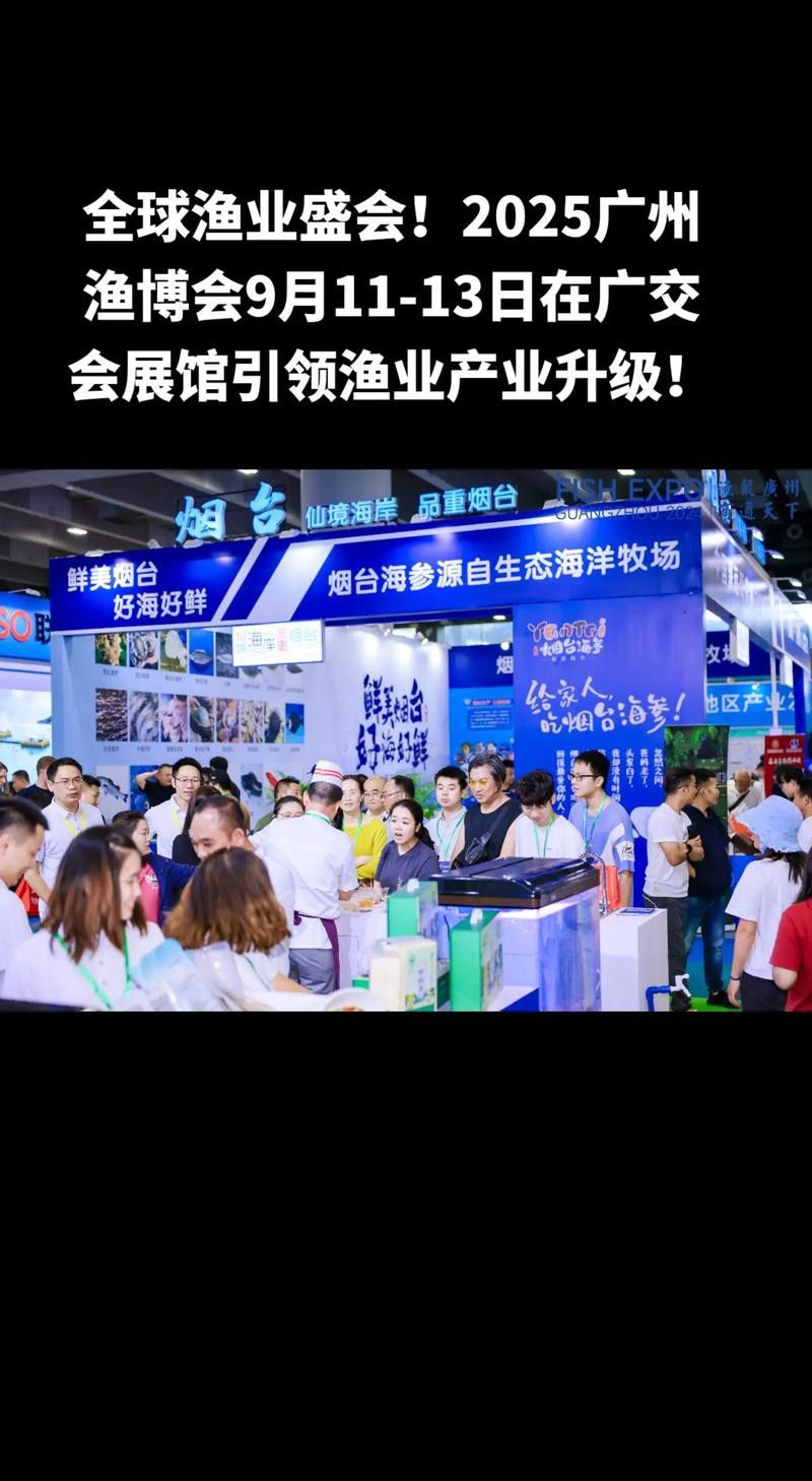 上海龍魚展會時間安排圖