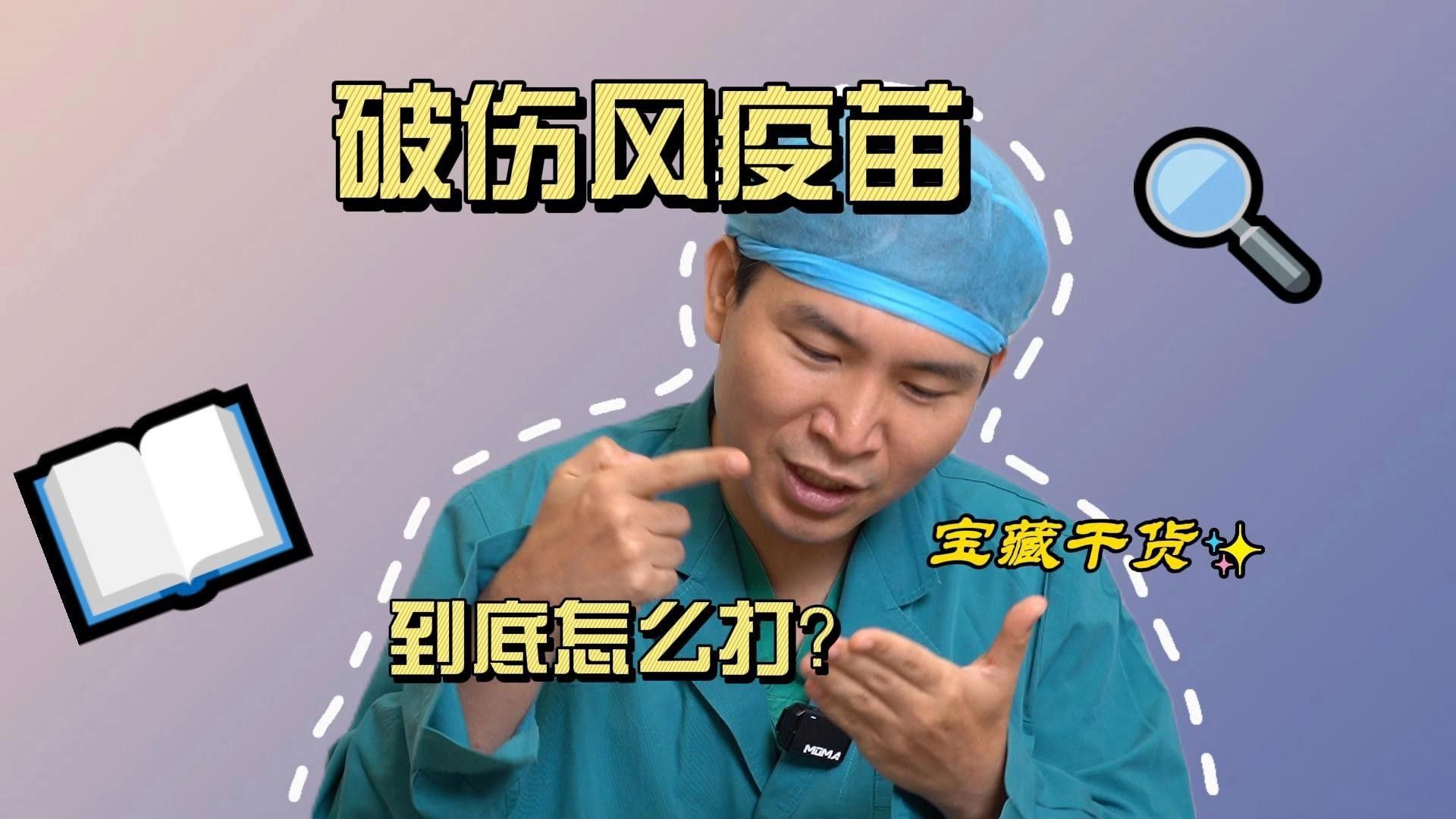 六角恐龍魚咬傷需要打破傷風嗎？ 六角恐龍魚咬傷需要打破傷風嗎？ 龍魚百科 第5張