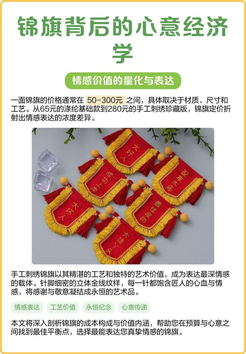 紅龍旗顏色定制費用大概是多少？ 紅龍旗顏色定制費用大概是多少？ 龍魚百科 第1張