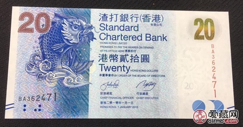 香港龍魚紀念鈔圖片