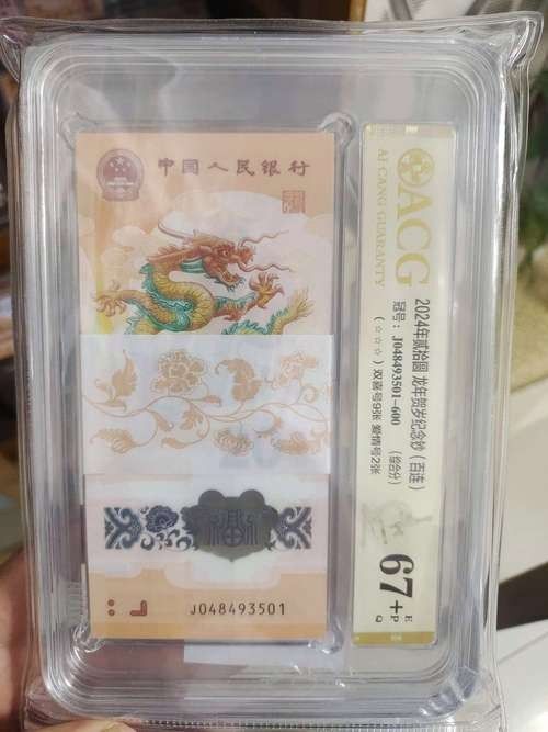 香港龍魚紀念鈔圖片