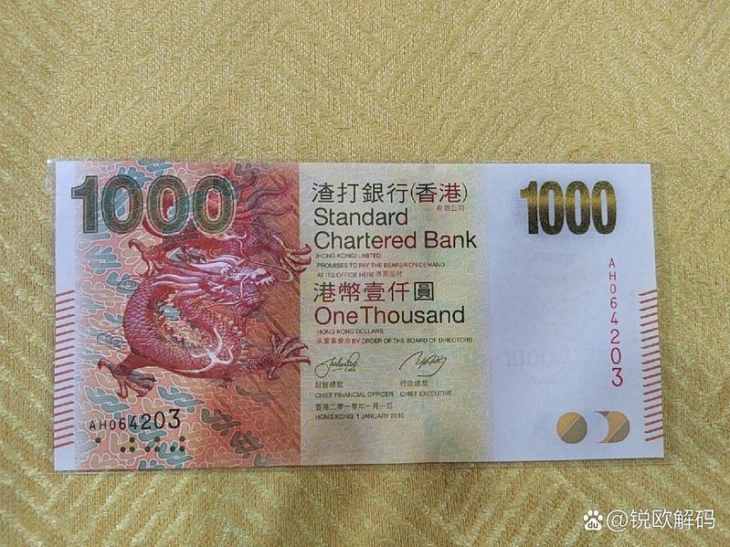 香港龍魚紀念鈔圖片