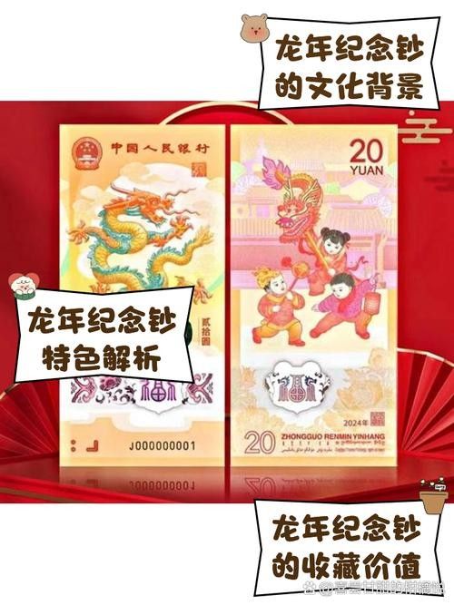 香港龍魚紀念鈔圖片