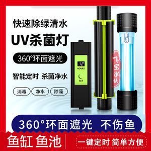 仟湖龍魚燈,仟湖神奇龍魚燈led魚缸燈架 龍魚百科 第1張 仟湖龍魚燈,仟湖神奇龍魚燈led魚缸燈架 仟湖龍魚燈,仟湖神奇龍魚燈led魚缸燈架 龍魚百科 第1張