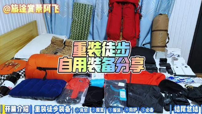 廣州龍魚線攻略
