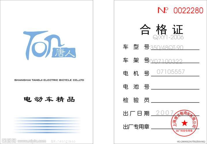 立達金龍魚證書什么樣子的 立達金龍魚證書什么樣子的 龍魚百科 第19張