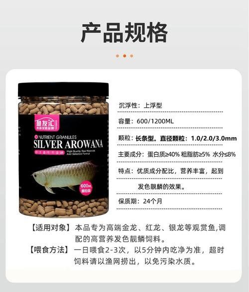 黃金龍魚吃什么飼料好