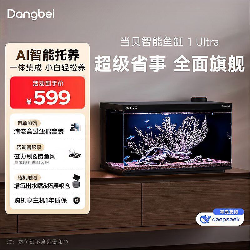 西龍魚缸怎么使用