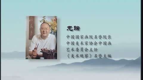 給我一些風水龍的繪畫作品欣賞