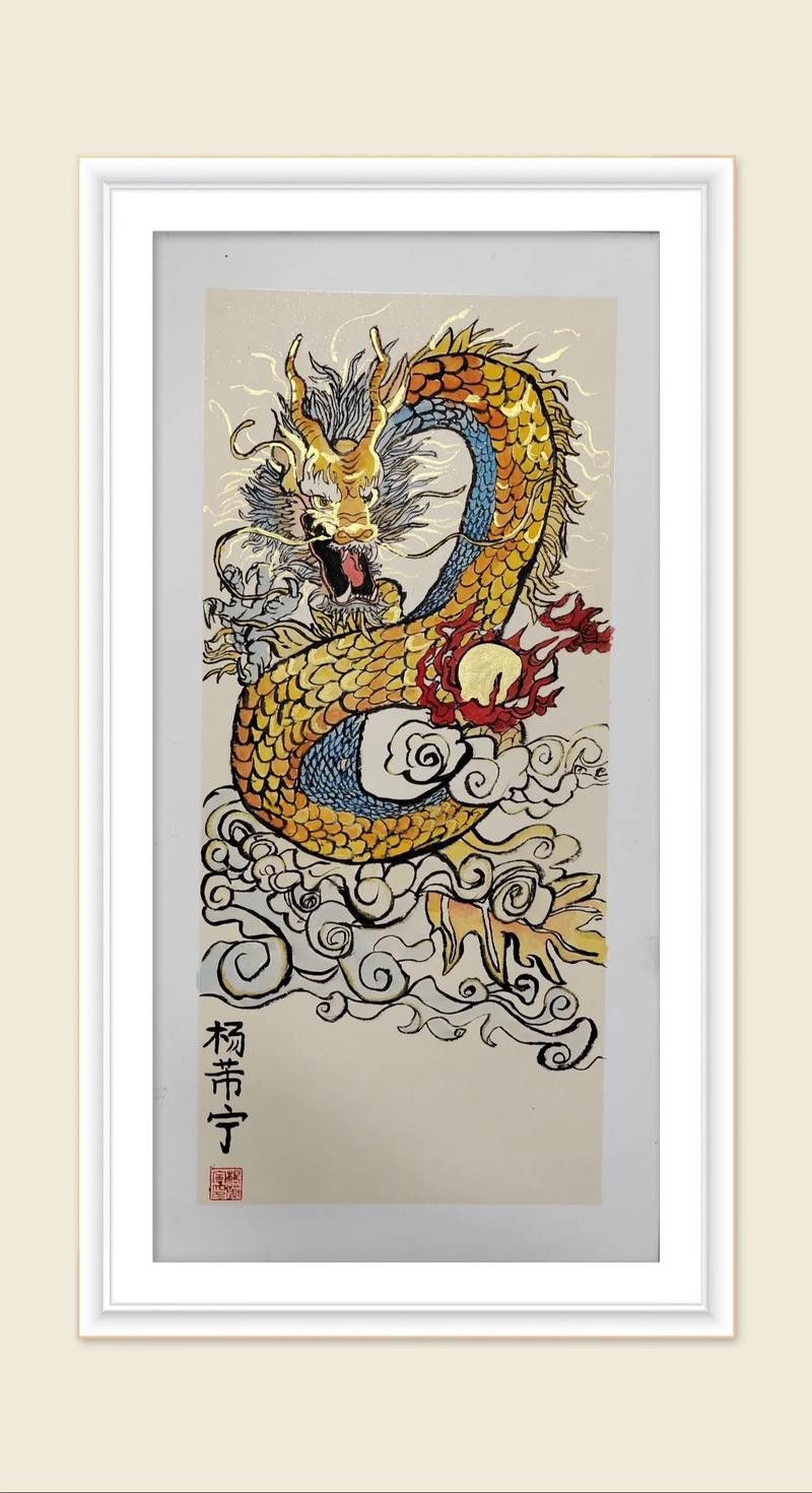 給我一些風水龍的繪畫作品欣賞