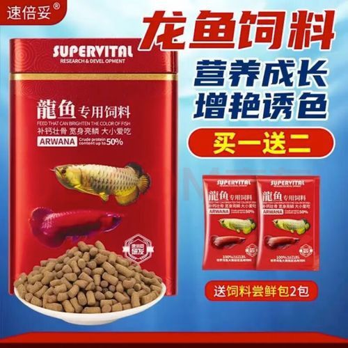 哪些品牌的龍魚飼料富含發色成分？