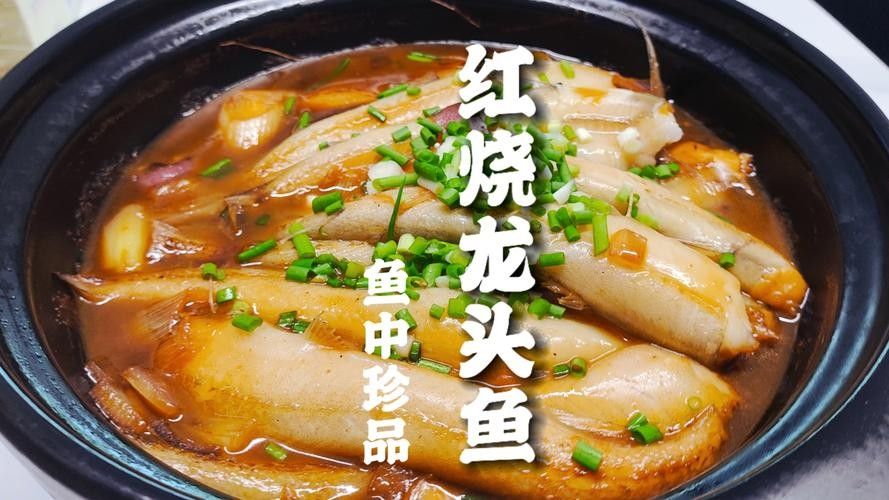 龍魚家常做法竅門圖片