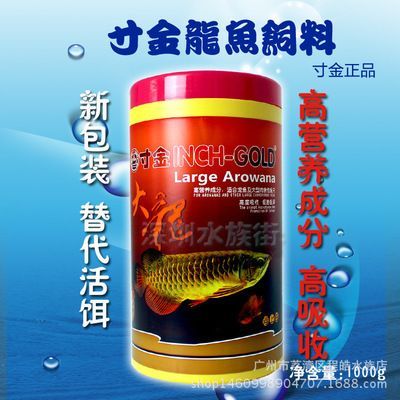 銀龍魚(yú)活餌飼料品牌推薦：銀龍魚(yú)活餌飼料品牌推薦銀龍魚(yú)活餌飼料用戶評(píng)價(jià)匯總 銀龍魚(yú)活餌飼料品牌推薦：銀龍魚(yú)活餌飼料品牌推薦銀龍魚(yú)活餌飼料用戶評(píng)價(jià)匯總 龍魚(yú)百科 第1張