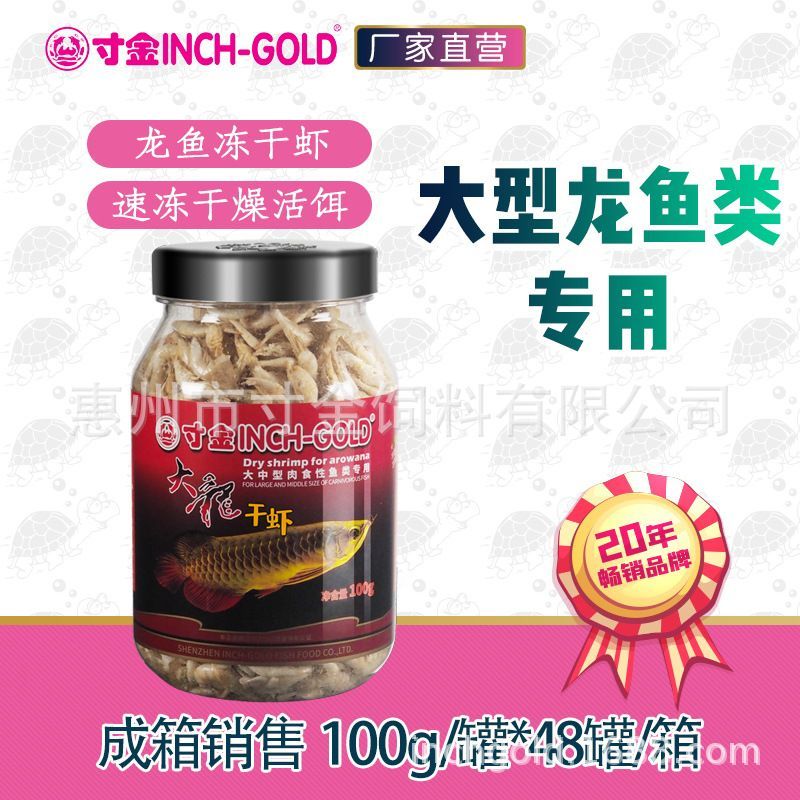 銀龍魚(yú)活餌飼料品牌推薦：銀龍魚(yú)活餌飼料品牌推薦銀龍魚(yú)活餌飼料用戶評(píng)價(jià)匯總 銀龍魚(yú)活餌飼料品牌推薦：銀龍魚(yú)活餌飼料品牌推薦銀龍魚(yú)活餌飼料用戶評(píng)價(jià)匯總 龍魚(yú)百科 第5張