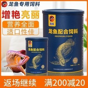 龍魚配合飼料（龍魚配合飼料是一種專門為龍魚設(shè)計(jì)的營(yíng)養(yǎng)均衡的飼料）
