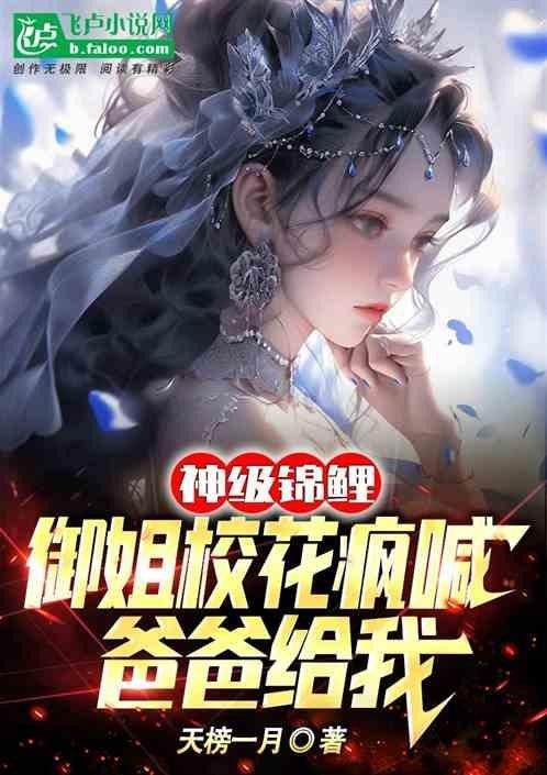 龍魚風水小說會員制一般多少錢？
