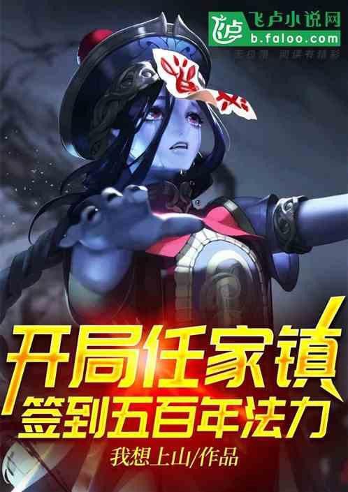 《斬龍脈》系列還有哪些作品？