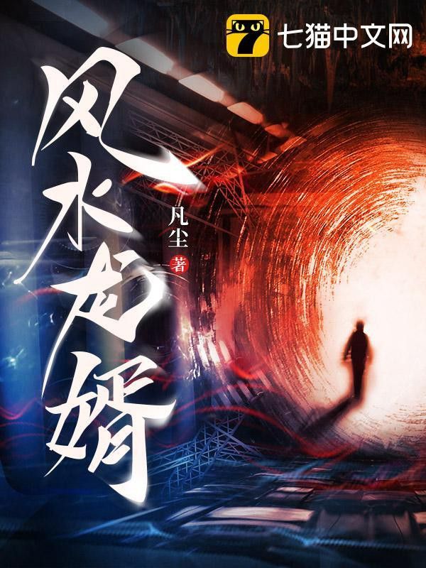 《風水龍婿》哪個平臺可以看？ 《風水龍婿》哪個平臺可以看？ 龍魚百科 第3張