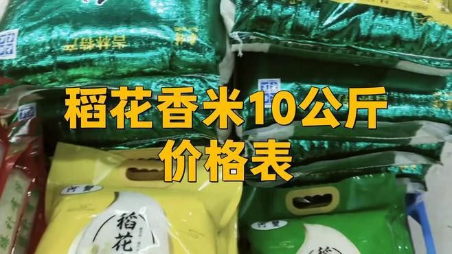 金龍魚稻花香10kg的價格是多少？ 金龍魚稻花香10kg的價格是多少？ 龍魚百科 第6張