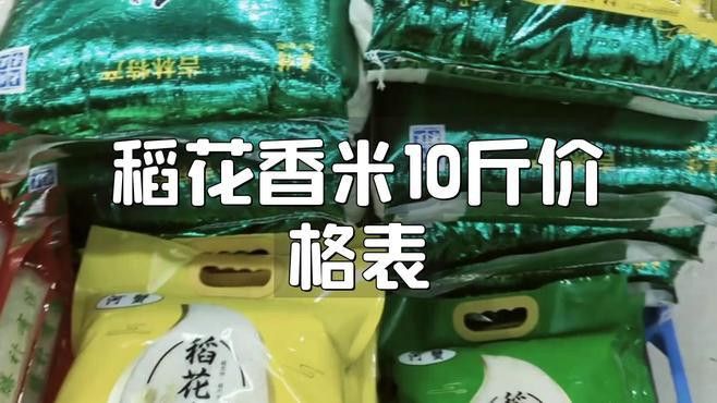 金龍魚稻花香10kg的價格是多少？ 金龍魚稻花香10kg的價格是多少？ 龍魚百科 第2張