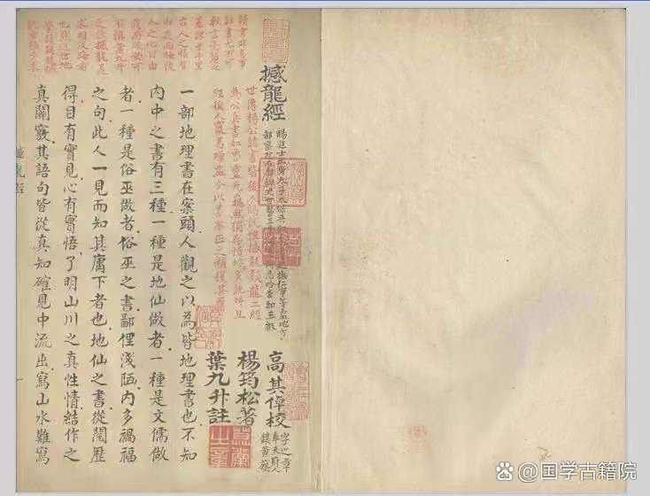 哪里可以找到病龍的風(fēng)水古籍？ 哪里可以找到病龍的風(fēng)水古籍？ 龍魚百科 第4張