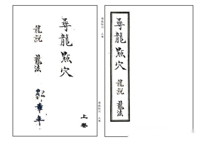 哪里可以找到病龍的風(fēng)水古籍？ 哪里可以找到病龍的風(fēng)水古籍？ 龍魚百科 第7張