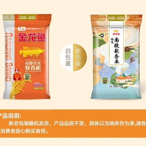 金龍魚軟香稻2.5kg