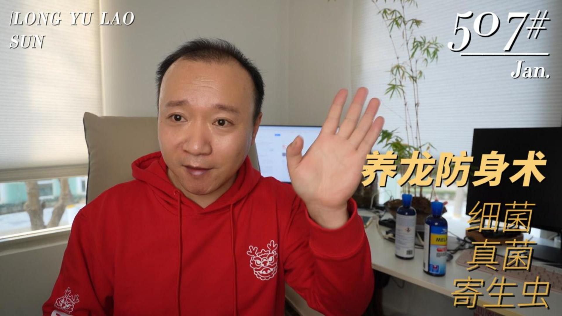 龍魚有哪些常見的疾病