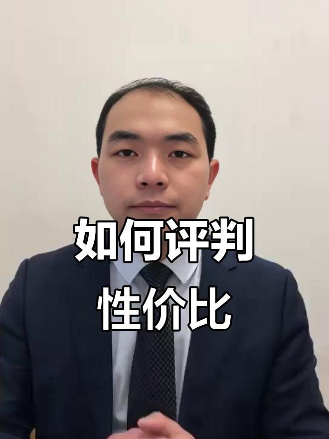 如何判斷一款產(chǎn)品的性價比？ 如何判斷一款產(chǎn)品的性價比？ 龍魚百科 第1張